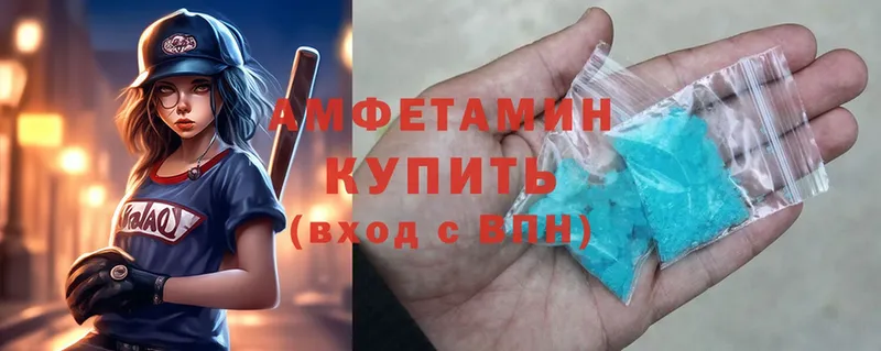 Amphetamine Розовый  Кандалакша 