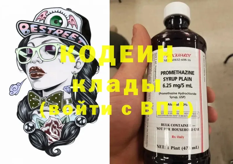 Кодеин Purple Drank  blacksprut ссылка  Кандалакша  как найти закладки 