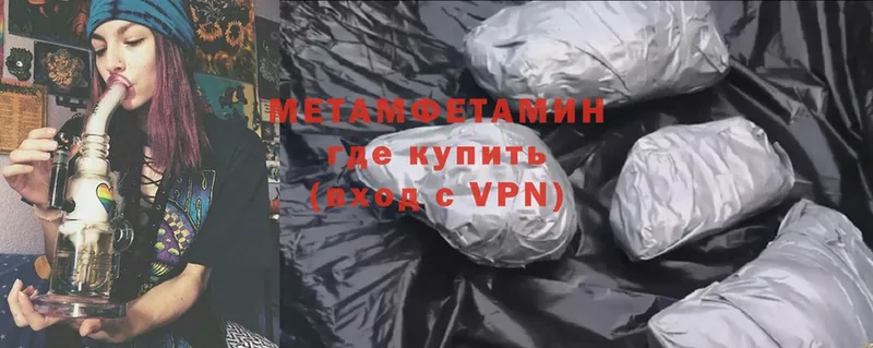 купить закладку  Кандалакша  МЕТАМФЕТАМИН Methamphetamine 